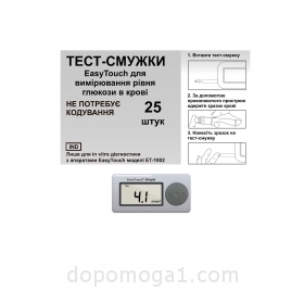 Тест-смужки EasyTouch для вимірювання рівня глюкози в крові (без кодування)